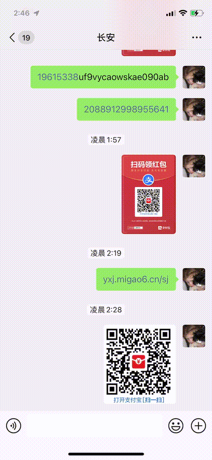 微信跳转到支付宝APP自动领取赏金红包脚本。-小金同学