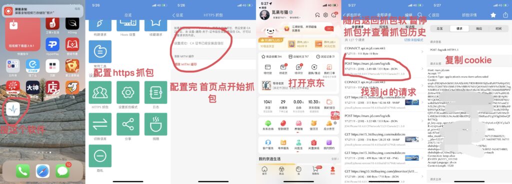 京东代挂教程