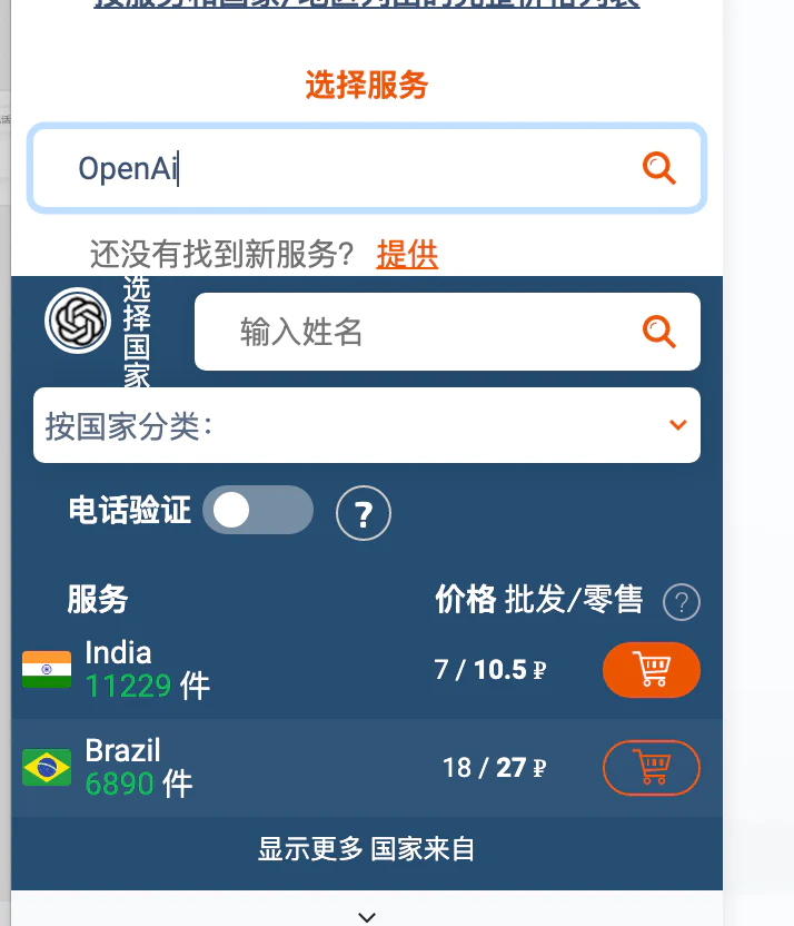 图片[9]-注册ChatGPT攻略-小金同学
