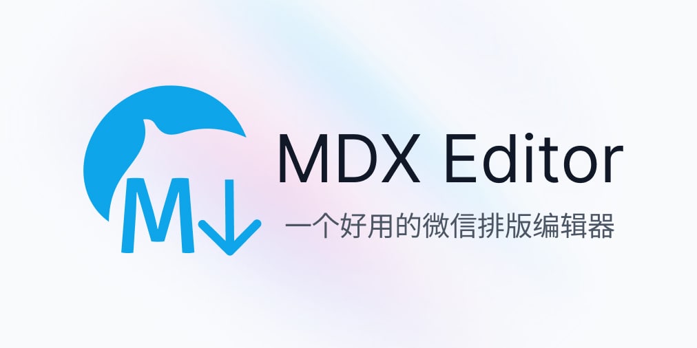 两个微信公众号排版工具-小金同学