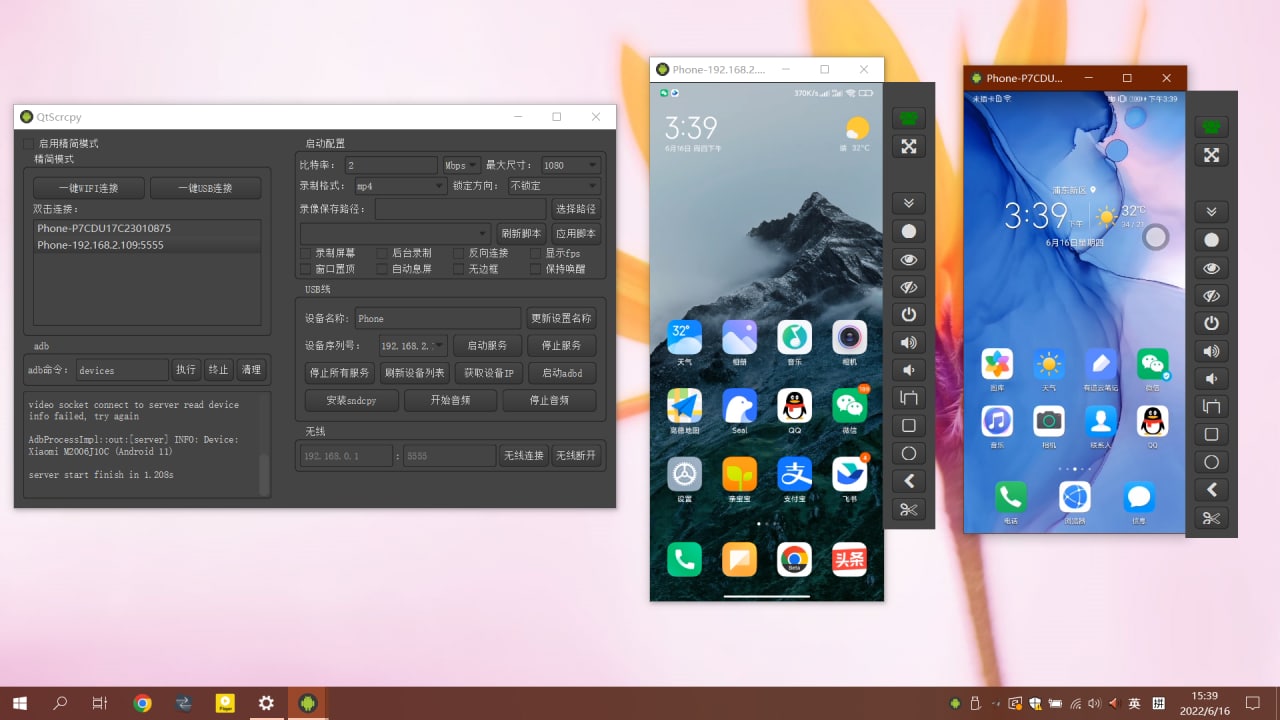 QtScrcpy – 一款跨平台安卓实时投屏软件-小金同学