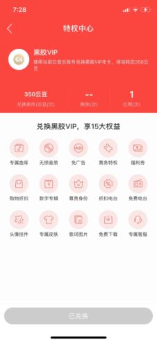 网易云音乐人认证申请教程-小金同学