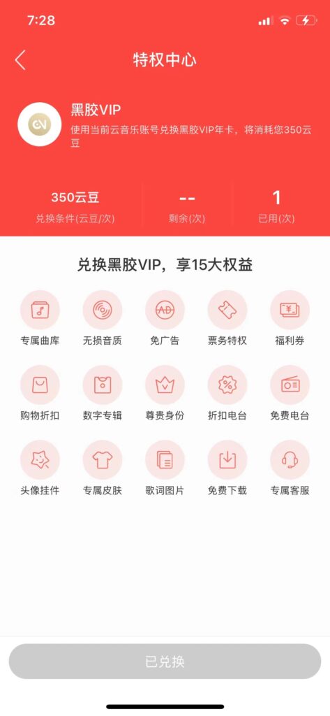 网易云音乐人认证申请教程-小金同学