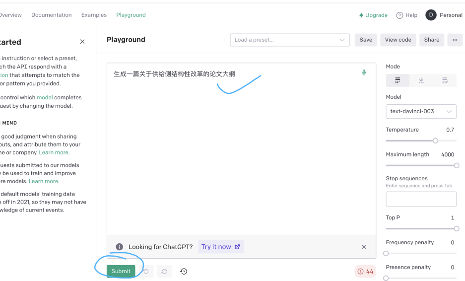 chatGPT使用教程