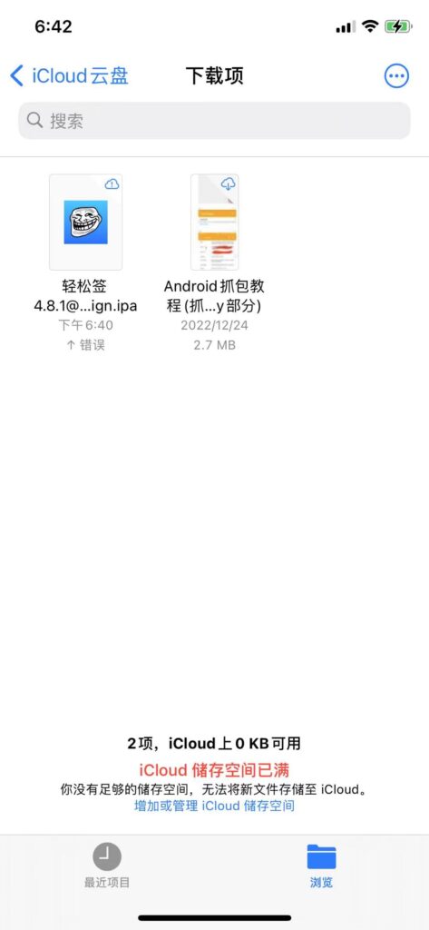 ios使用证书安装ipa的教程
