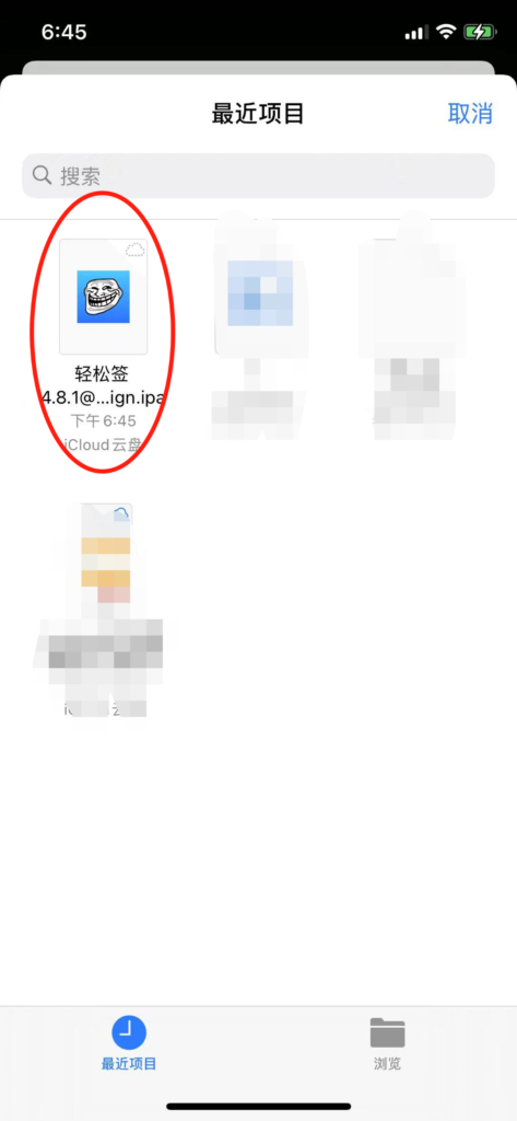 ios使用证书安装ipa的教程