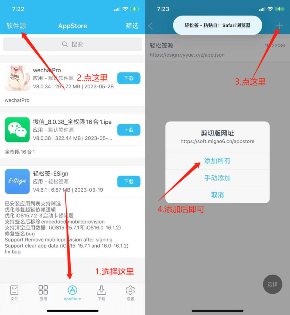ios使用证书安装ipa的教程