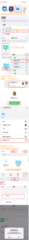 SUTU插件使用教程（微信美化）