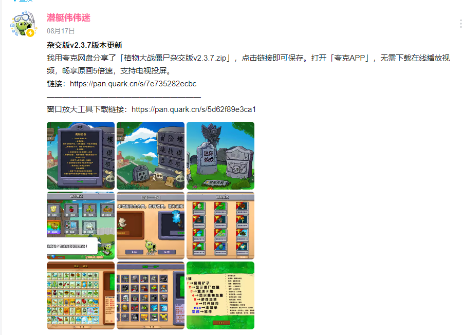 植物大战僵尸杂交版】最新版2.3.7下载链接-小金同学