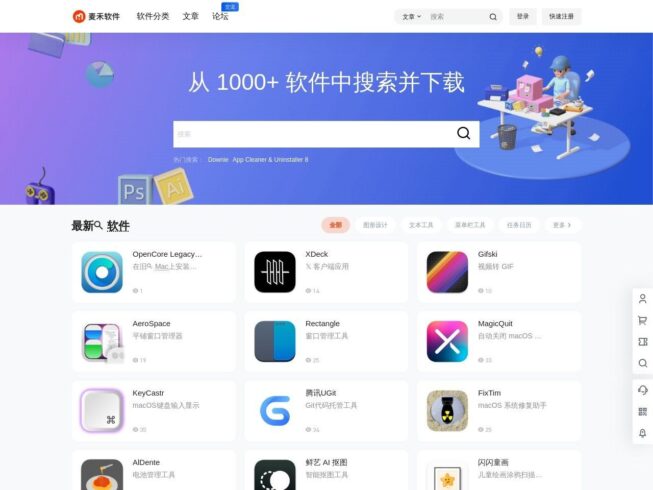 专注于 Mac 产品的下载平台-小金同学