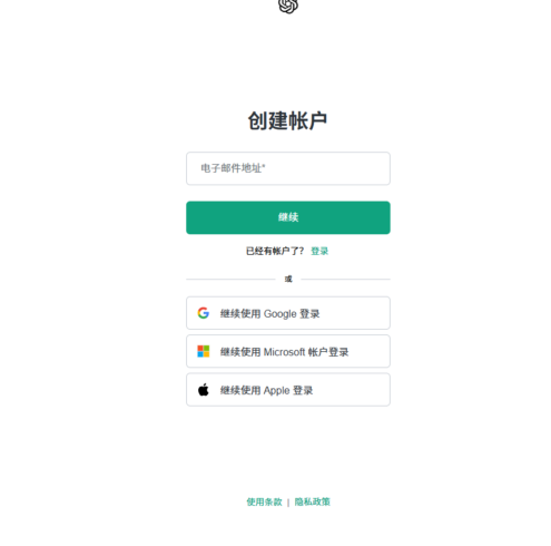 2025年注册chatgpt的教程-小金同学