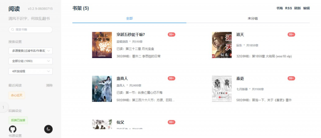 开源阅读 3 网页版-小金同学