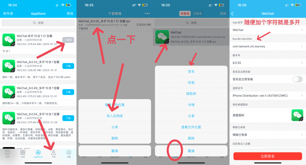 微信图片_2025-03-23_112719_853