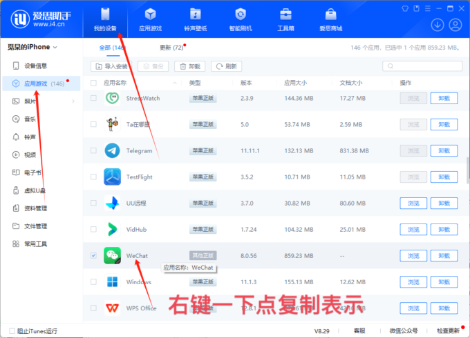 图片[3]-ios新证书替换-小金同学