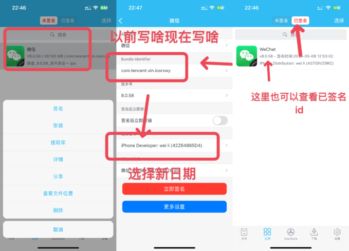 图片[2]-ios新证书替换-小金同学